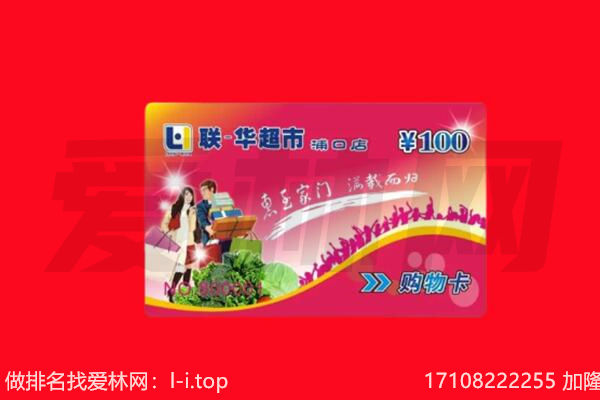 云浮市回收购物卡